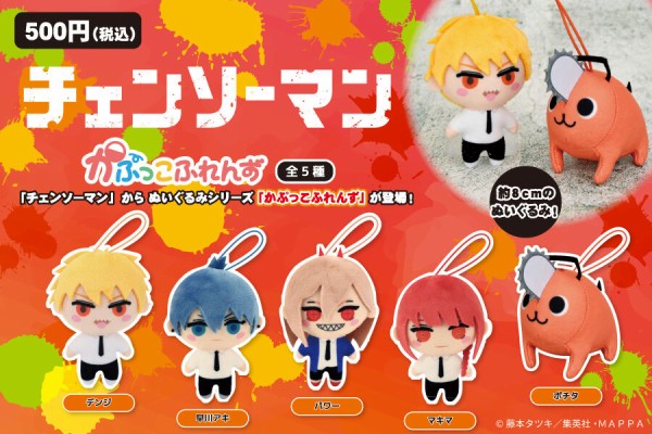 チェンソーマン グッズセット　早川アキ　ポチタ　デンジ　パワー　マキマ　姫野 チェンソーマン グッズセット 早川アキ ポチタ デンジ パワー マキマ
