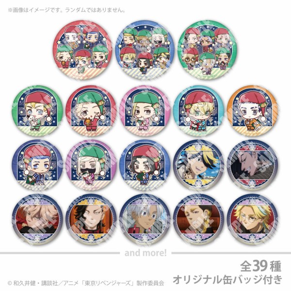 TVアニメ『東京リベンジャーズ』 クリスマスケーキ2025 : アニメ