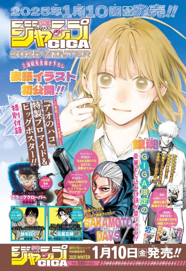 少年ジャンプ 2023年48号＋ジャンプGIGA 2023年AUTUM 呪術廻戦 ジャンプgiga どこで買える 少年ジャンプ 2023年48号＋ジャンプ