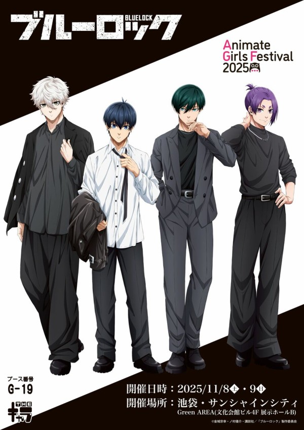 TVアニメ『ブルーロック』Black outfit ver. : アニメ＆漫画 グッズ情報