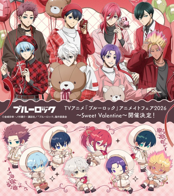 TVアニメ『ブルーロック』アニメイトフェア2026 ～Sweet Valentine