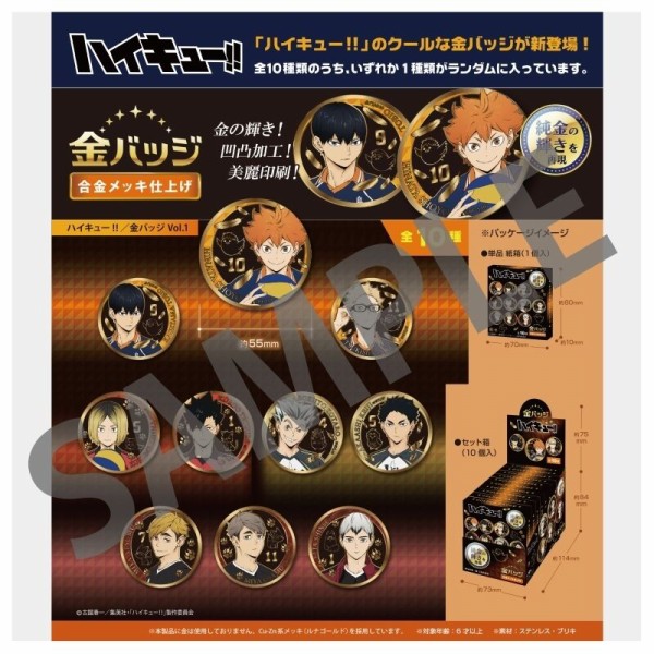 ハイキュー！　バッジ類　約300点大量まとめ売り 大量 ハイキューまとめ売り 缶バッチ アクスタ アニメまとめ売り