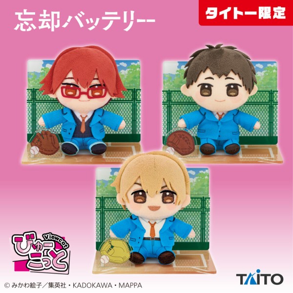忘却バッテリー びゅーこっと vol.2 3種セット 忘却バッテリー びゅーこっと Vol.2 タイトー限定 3種セット