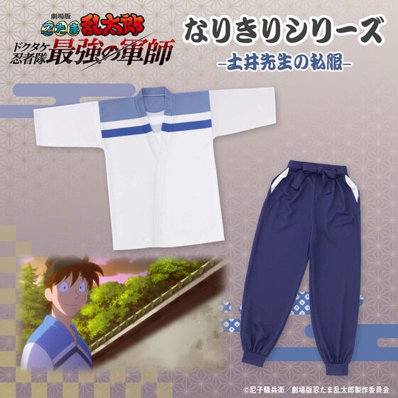 劇場版 忍たま乱太郎 なりきりシリーズ 天鬼 忍装束 Mサイズ 忍