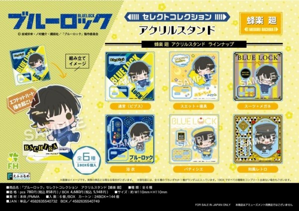 ブルーロック Blu-ray 特典　アクリルスタンド 店舗別特典 | Blu-ray｜TVアニメ『ブルーロック』