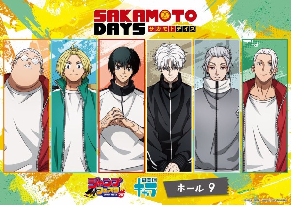 TVアニメ『SAKAMOTO DAYS』抗争 ジャージバトル Ver. : アニメ＆漫画