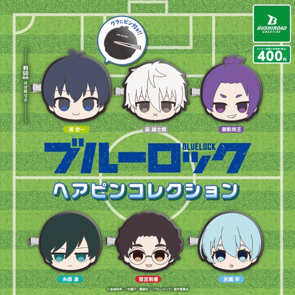ブルーロック ヘアピンコレクション : アニメ＆漫画 グッズ情報