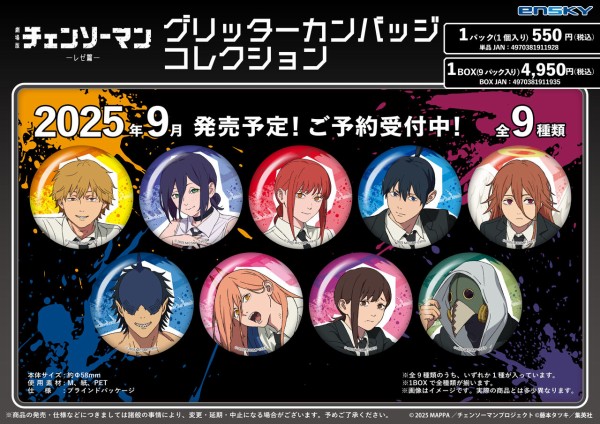 チェンソーマン アクリルバッジスタンドコレクション 全12種　コンプリート　レゼ チェンソーマン』アクリルバッジスタンドコレクション ［レゼ篇