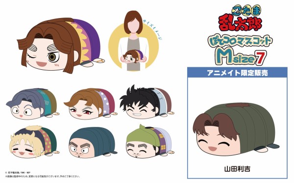 忍たま乱太郎 ぽてコロマスコットMsize7 : アニメ＆漫画 グッズ情報