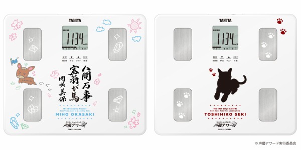 タニタ 音声体組成計 BC-203 声優アワードモデル : アニメ＆漫画