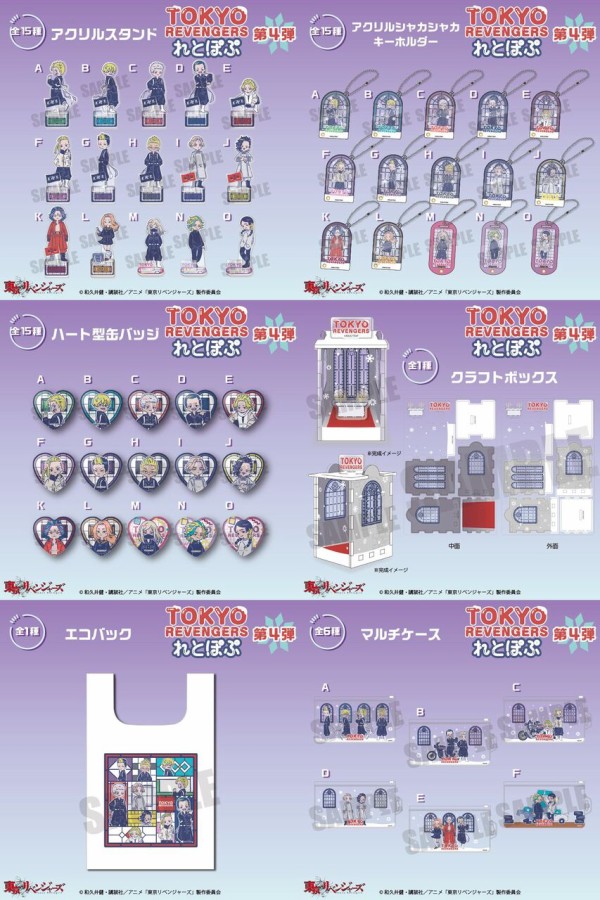 東京リベンジャーズほぼ全巻セット☆グッズまとめ売り 漫画 東京 リベンジャーズ 全巻セット 限定 収納BOX付き3点