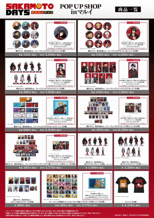 SAKAMOTO DAYS マルイ グリッター缶バッジ 和洋折衷 缶バッジ　特典 TVアニメ『SAKAMOTO DAYS』POP UP SHOP in マルイ | AMNIBUS