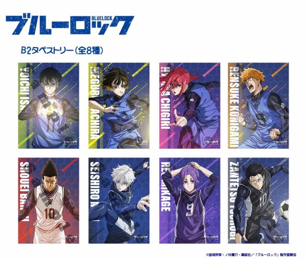 ブルーロック B2タペストリー : アニメ＆漫画 グッズ情報