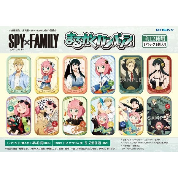 SPY×FAMILY キャラポスコレクション : アニメ＆漫画 グッズ情報