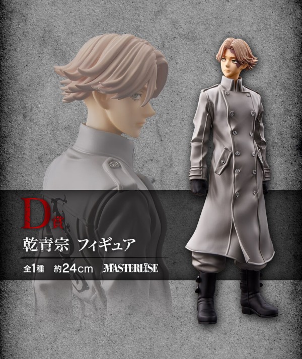 一番くじ 東京リベンジャーズ 聖夜決戦編 PART2【10月13日発売