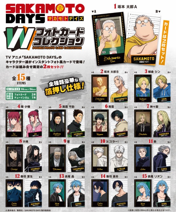 TVアニメ『SAKAMOTO DAYS』 Wフォトカードコレクション : アニメ＆漫画