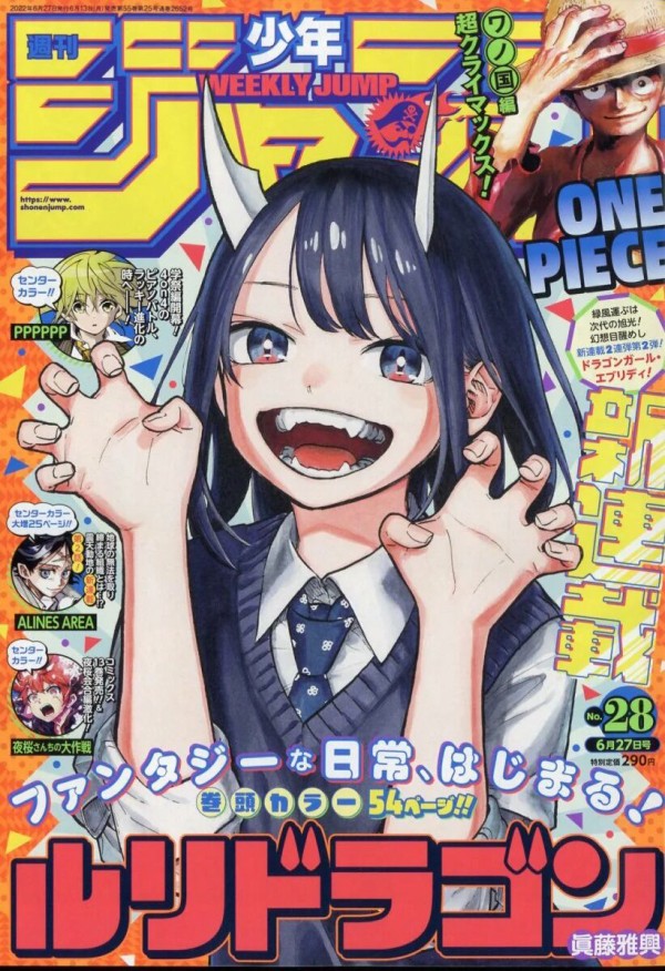 週刊少年ジャンプ 2022年6月27日号（28号） : アニメ＆漫画 グッズ情報
