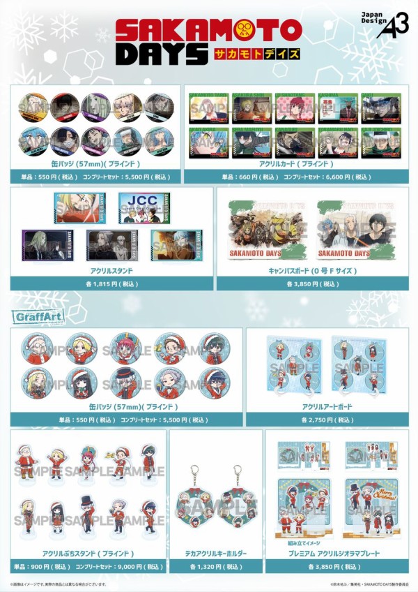 TVアニメ『SAKAMOTO DAYS』クリスマスver.(グラフアートイラスト