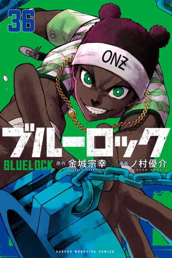 ブルーロック 36巻 (講談社コミックス) : アニメ＆漫画 グッズ情報