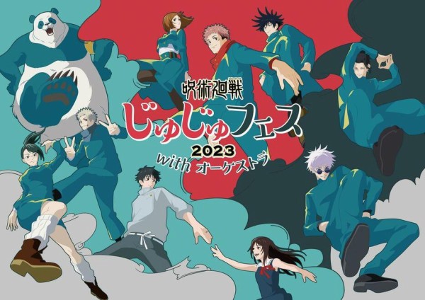 チケット】「呪術廻戦」じゅじゅフェス2023 with オーケストラ