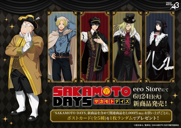 TVアニメ『SAKAMOTO DAYS』ゴシック風ver. : アニメ＆漫画 グッズ情報