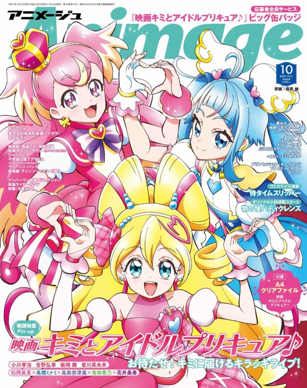 アニメージュ　4, 5, 7,8, 8, 10月号　カード　6枚　付録 アニメージュ 4, 5, 7,8, 8, 10月号 カード 6枚 付録 - メルカリ