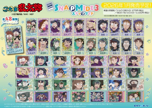 忍たま乱太郎 スナップマイド3 : アニメ＆漫画 グッズ情報