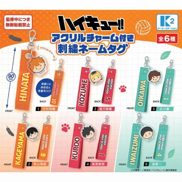 ハイキュー展 アクリルタグ 12月発売】ハイキュー!! アクリルチャーム付き 刺繍ネームラグ