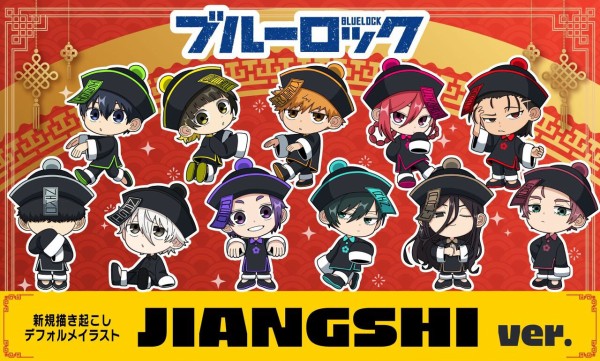 TVアニメ『ブルーロック』JIANGSHI ver. : アニメ＆漫画 グッズ情報