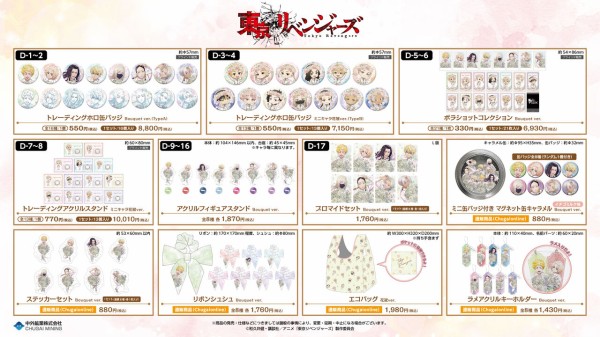 アニメグッズ まとめ売り 鬼滅の刃 東京リベンジャーズ ハイキュー 呪術廻戦 他 hqdefault.jpg