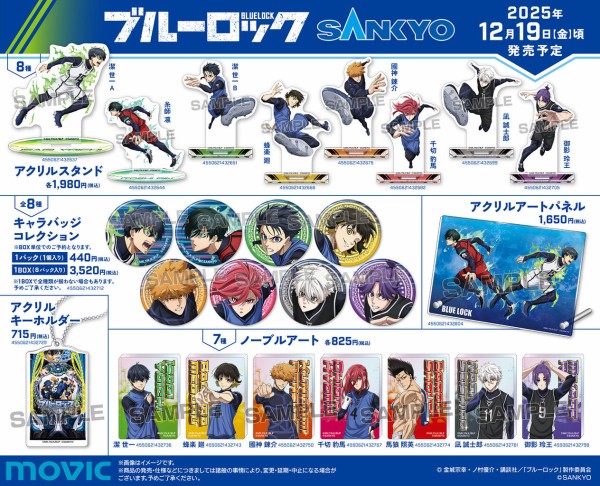 飾りなしセル】ジェイビー > eフィーバーブルーロックMZ ブルー