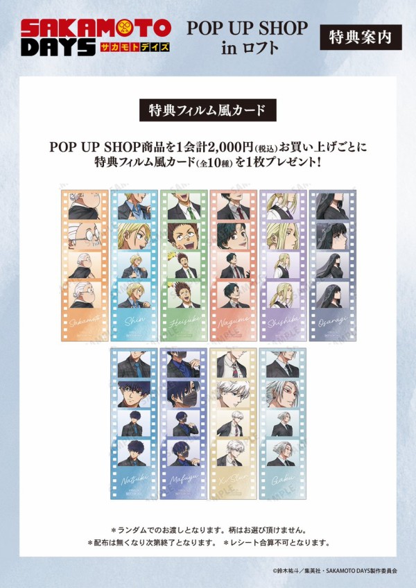 TVアニメ『SAKAMOTO DAYS』描き下ろし スーツの歩みver. POP UP SHOP