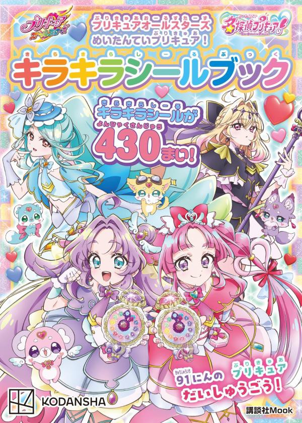キャラスリ ラブライブ遊戯王けいおん！ぷちます！ 【公式通販】