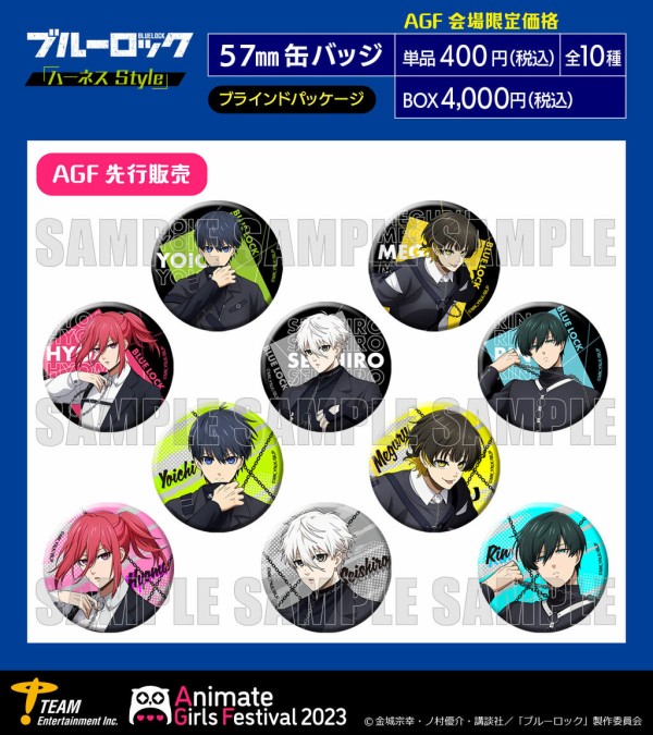 TVアニメ『ブルーロック』ハーネス Style : アニメ＆漫画 グッズ情報