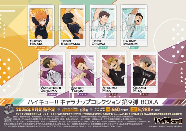 ハイキュー!! キャラナップコレクション 第9弾 BOX.A/BOX.B