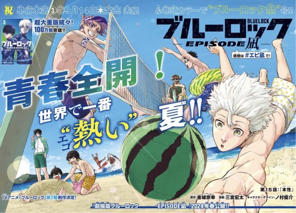 [ジズー21]マンガまとめ売り 呪術廻戦 ブルーロック 凪 チェンソーマン Amazon.co.jp: ブルーロック 全巻セット ＋ エピソード 凪 全巻