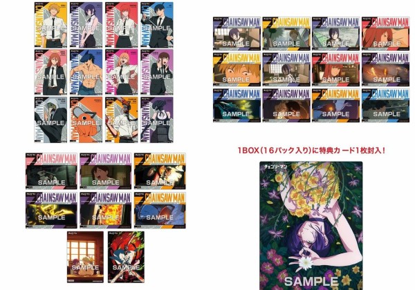 劇場版『チェンソーマン レゼ編』 クリアカードコレクションガム