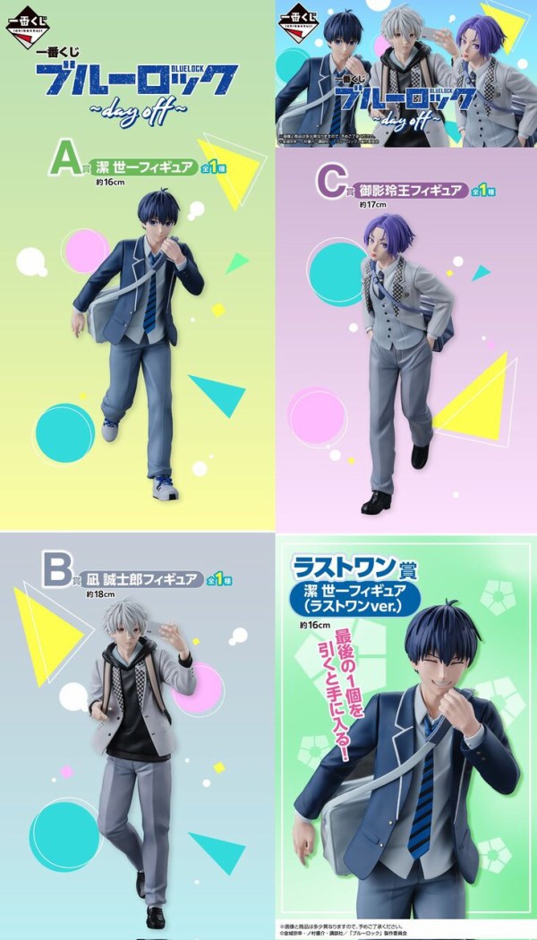 一番くじ ブルーロック ～day off～【発売】 : アニメ＆漫画