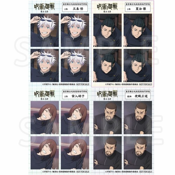 TVアニメ『呪術廻戦』第2期「懐玉・玉折 」