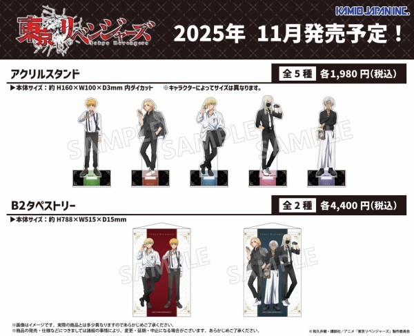 東京リベンジャーズ モノトーンコーデ×時計 : アニメ＆漫画 グッズ情報