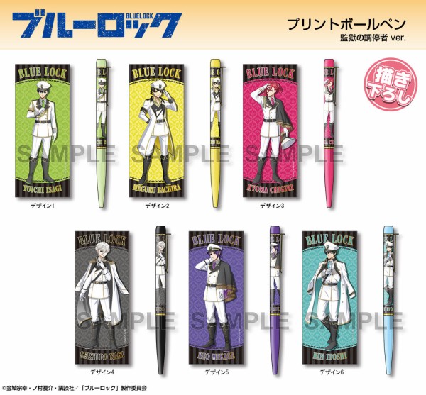 TVアニメ「ブルーロック」監獄の調停者ver.【描き下ろし】 : アニメ