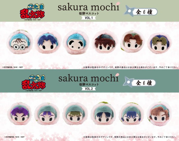 忍たま乱太郎 桜餅マスコット vol.1／vol.2 : アニメ＆漫画 グッズ情報