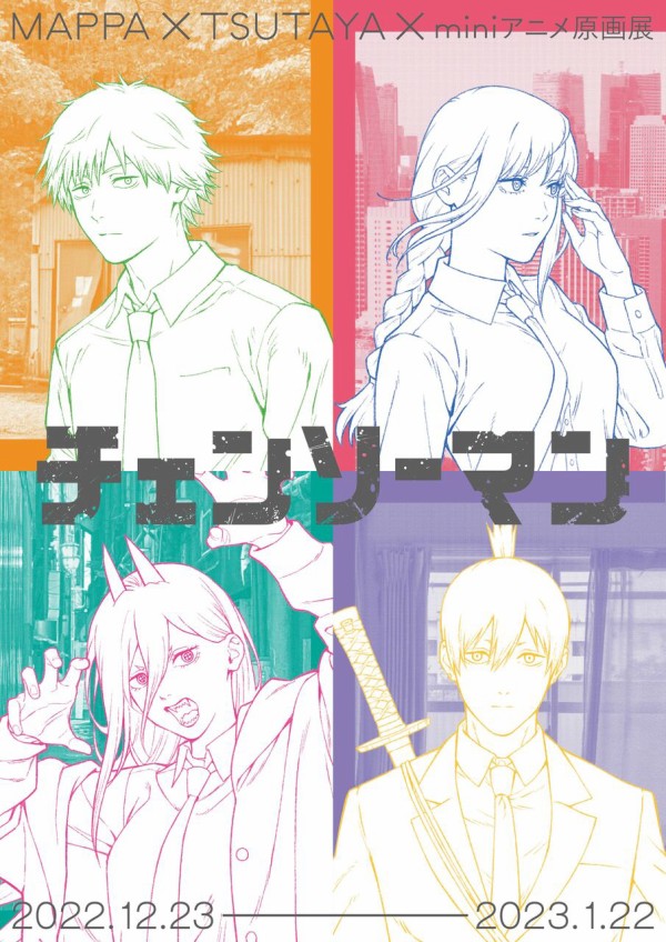 MAPPA×TSUTAYA チェンソーマン miniアニメ原画展 : アニメ＆漫画