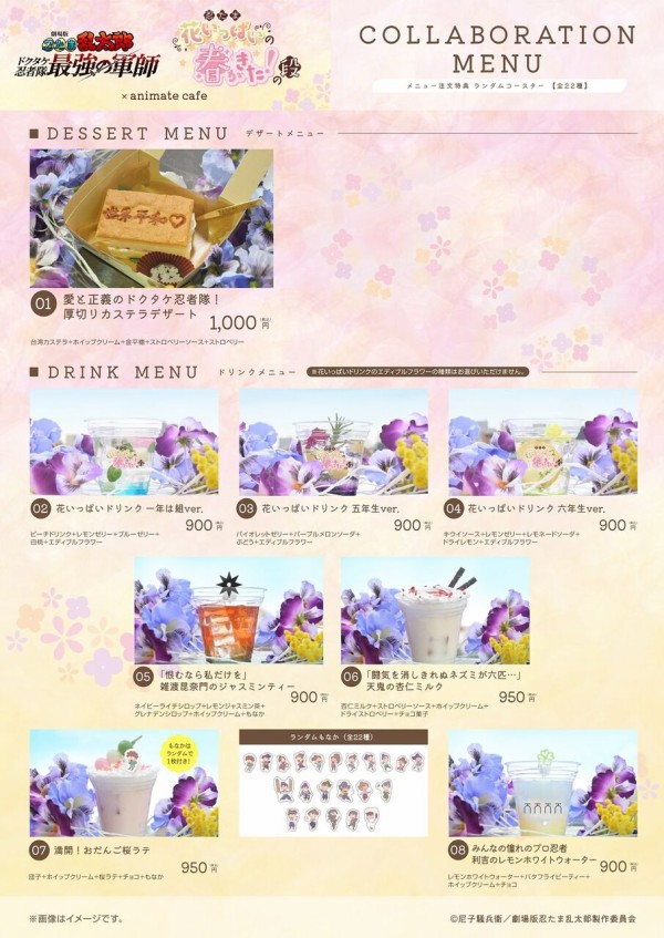 劇場版 忍たま乱太郎 ドクタケ忍者隊最強の軍師 ～花いっぱいの春が来