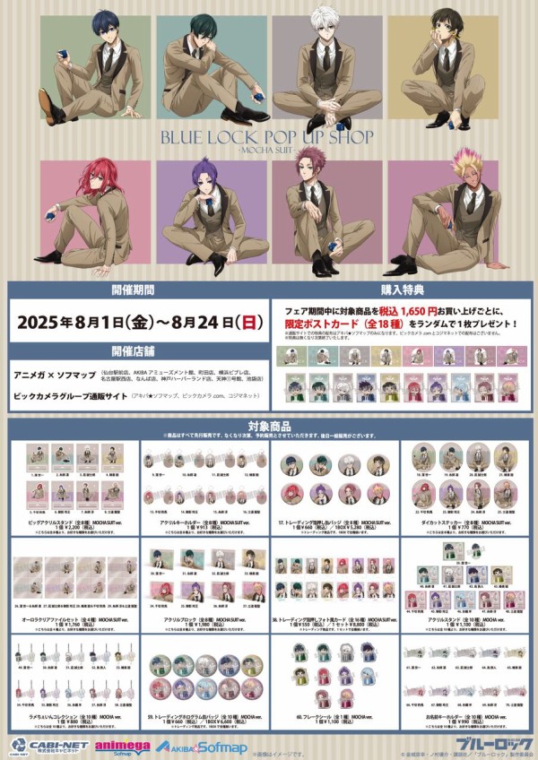 ブルーロック mocha suit モカスーツ 缶バッジ 凪誠士郎 15点 凪誠士郎 ブルーロック MOCHA SUIT モカスーツ 特典 ソフマップ