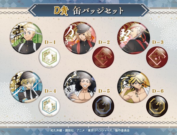 東京リベンジャーズ 缶バッジ 場地圭介 東リベ くじメイト 一緒に準備