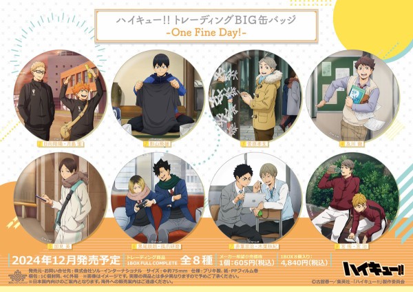 ハイキュー One Fine Day 缶バッジ 10個セット 孤爪研磨 【公式通販】