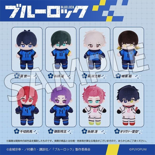 まとめ売り　ブルーロック　骨あり ぬいぐるみ 20cm ブルーロック ぷよぷにシリーズ ブルーロック「20cmトイスケルトン入り