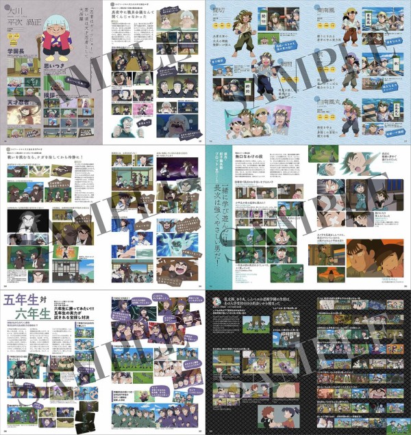 忍たま乱太郎 キャラクター＆エピソード図鑑〈初回限定特典クリア
