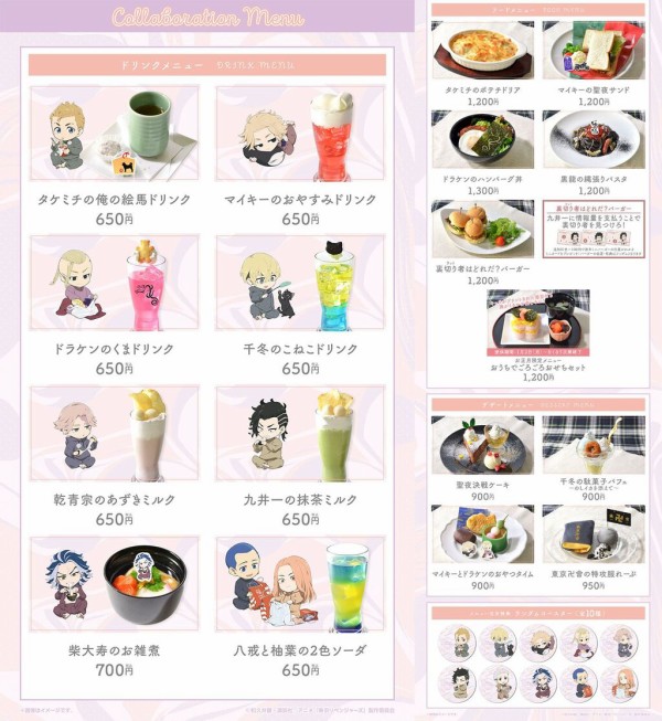 東京リベンジャーズ　まとめ売り　受注生産商品 Amazon.co.jp: 受注生産商品 東京リベンジャーズ 香水